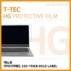 ksw81559 (T) 레노보 아이디어패드 320-15IKB GOLD LABEL 고광택 bf646 액정보호필름, 1