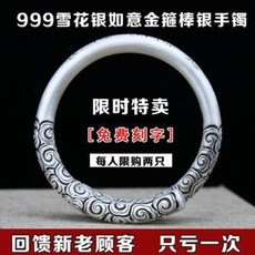 남자 은팔찌 커플 체인 실버 순은 여의 금띠봉 999족 남 제천대성 죔쇠 정해신침