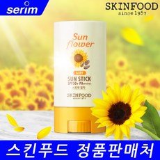 스킨푸드 선플라워 에어리 선스틱 20g