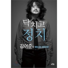 김어준평전