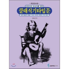 2022어린이클래식음악여행