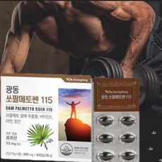 전립선건강눈건강