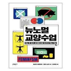 교양수업