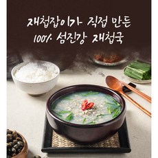 푸짐한 하동 다둥이네 섬진강재첩국, 10개, 500g