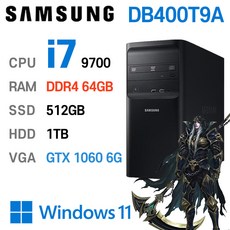 삼성 중고컴퓨터 DB400T9A intel core-i7 9700 사무용 게이밍컴퓨터, i7-9700, 64GB+512GB+1TB, GTX1060 6GB