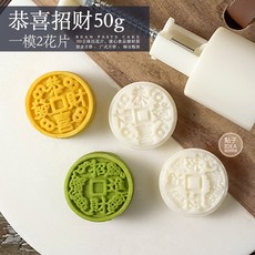 뉴타임즈 Aug.03 42번 추석 월병 틀 가정용 손 안 붙이는 복숭아꽃 과자 모양 녹두떡 떡 모형 인쇄 광식Z, 베이지 축하의 재물 50g 1 모 2 꽃, 1개