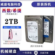 2TB NAS 하드디스크 7200rpm 3.5인치 레코더 모니터링, 상세 페이지 참고, 500GB 3.5인치 Western Xijie - hdd3.5