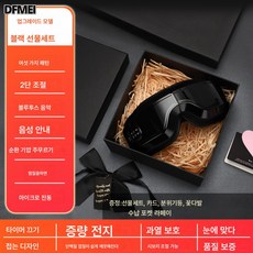 DFMEI 눈마사지기 기압진동 온찜질 안대 눈마사지기 블루투스 아이케어 설정, 【M01 업그레이드