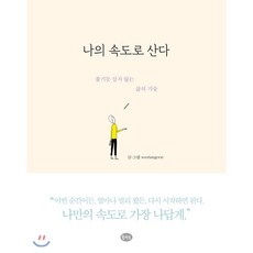 책인생을사로잡다