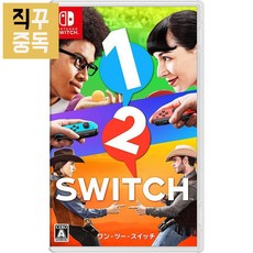 닌텐도 스위치 원투 스위치 / SWITCH 1-2, 단품