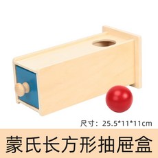 몬테소리서랍