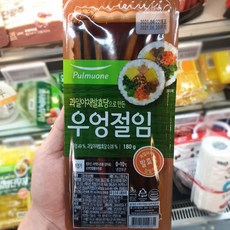 단무지우엉세트