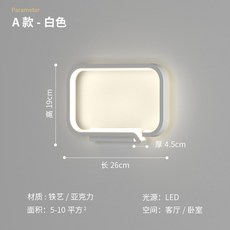 침실 침대 벽등 북유럽스타일 거실 벽면 장식 모던 심플 led 벽등, 화이트-A타입-26x19cm-웜업[14W]
