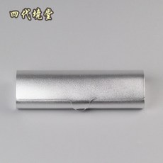 알루미늄안경케이스