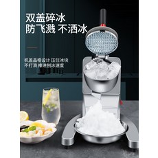 빙수제조