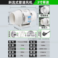 시로코팬 환풍기 단일속도 속도 5인치125mm 주방 닥트 파이프 배기팬 소형 저소음, 2 3인치 75mm 단속+3미터 튜브, 1개