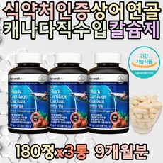 암웨이골다공