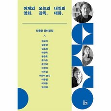 어제의영화