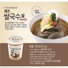 파세코쌀보냉국