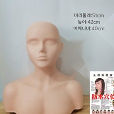 피부마네킹