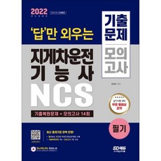 지게차기능사필기