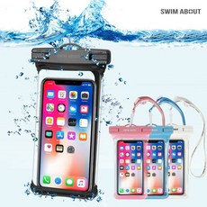 스윔어바웃방수팩