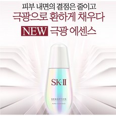 sk2베스트셀러