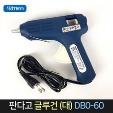 글루건제거