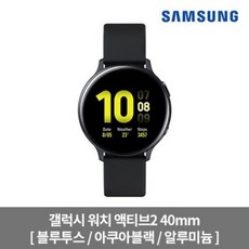 [삼성전자] 갤럭시워치 액티브2 40mm [블루투스/블랙/알루미늄][SM-R830NZ], 상세 설명 참조, 상세 설명 참조