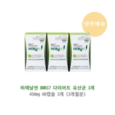 비에날씬프로