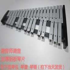 37톤실로폰