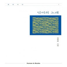 송찬호시집