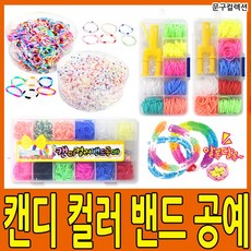 문구컬렉션 칼라헤어밴드 밴드공예 헤어끈 머리끈 TPU헤어끈 칼라밴드공예 고무줄 공예 만들기 공예밴드, 3. 캔디컬러밴드공예/대(大)/1통