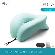 메모리폼삼각쿠션