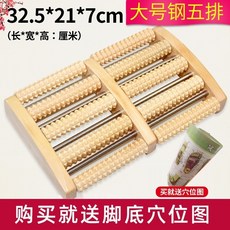 풋케어 노인 롤러형 통용 발바닥 안마기 발개폐식 발부분 발맛사지 요가 발판 피부관리, T07-스틸관 다섯줄 빅사이즈 원목타입 그림