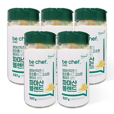 동원홈푸드 파마산 블렌드 가루 치즈, 227g, 5개