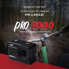 게릴라액션캠pro-10000