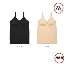 [현대백화점][세컨스킨] NAPSU3801_ 만삭도OK 수유도OK 임부 뱀부 베이직 수유브라 캐미탑