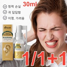 1/1+1 이명 케어 스 30ML 이명 케어 스 이명치료 청력 손실/귀지/이명과 가려움