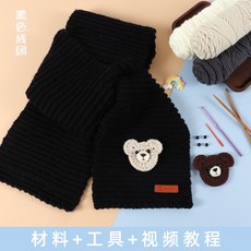 DIY 목도리 뜨기 손 뜨개질 머플러 대바늘 코바늘 집에서 할 수있는 취미 태교, 블랙베어[니트4단+공구+튜토리얼]개