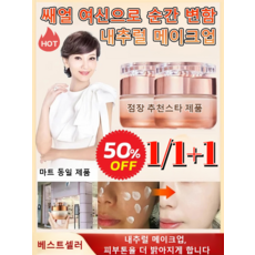 1+1/1+2 니아신아마이드 귀부인 톤업 크림 귀부인 민낯크림 여성 바르고 자는 톤업크림, [4+4]50g*8개(당일배송)