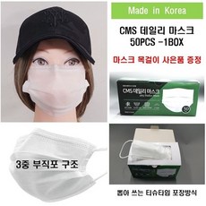 s'cio마스크