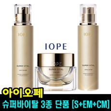 아이오페슈퍼바이탈3종