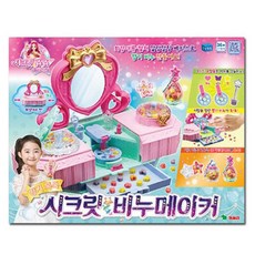 시크릿비누메이커
