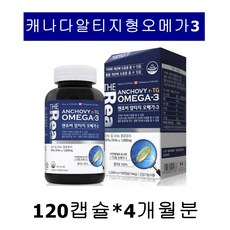 더리얼 오메가3 엔초비 멸치 알티지 r-TG오메가 초임계추출 임산부 수유부 캐나다 epa DHA 혈행 눈건조 영양제 눈건강 항산화, 120캡슐, 1200mg
