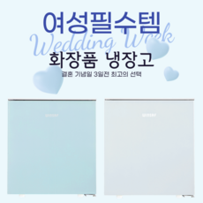 윈텍wc-25d화장품