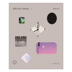 새벽세시