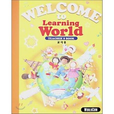 WELCOME to Learning World TEACHERS BOOK : 교사용, 월드컴