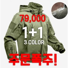 전술자켓