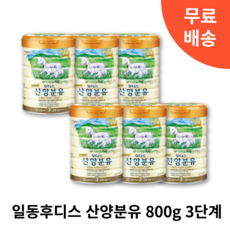 일동산양분유3단계